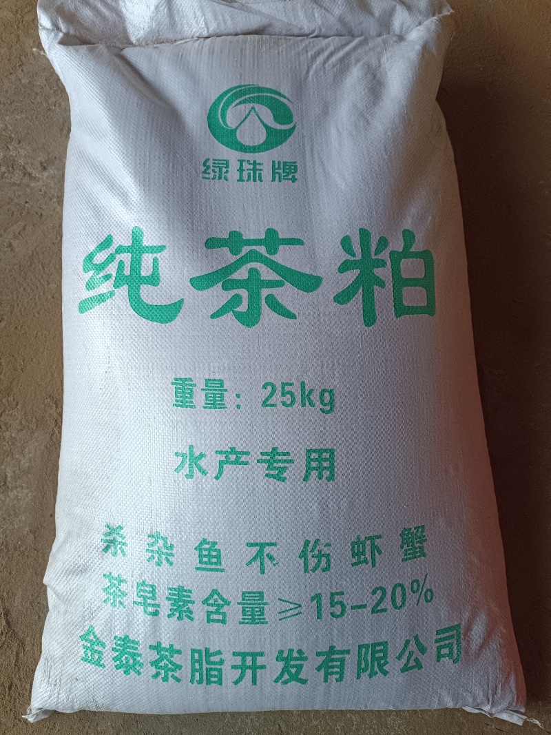 【热卖】茶粕，茶粕原料，货量充足厂家直发，可议价欢迎来电