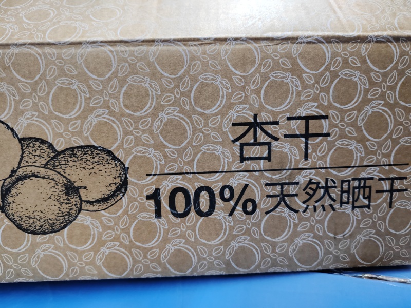 精选土耳其黑杏干，黄杏干都有电商专用，大量批发，一手货源