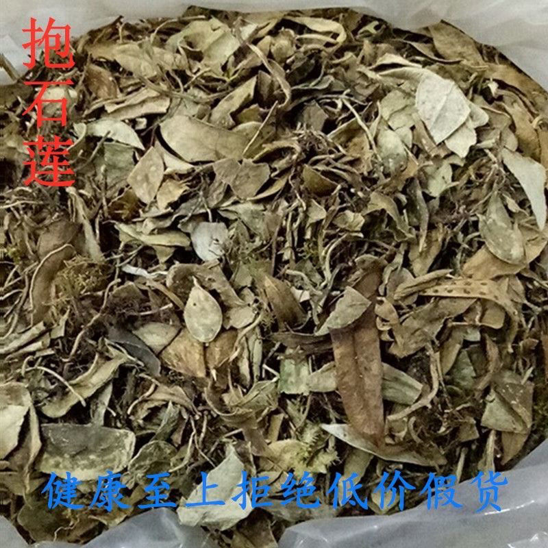抱石莲中药材抱石莲1000克瓜子菜飞莲草抱树莲金龟藤苞石