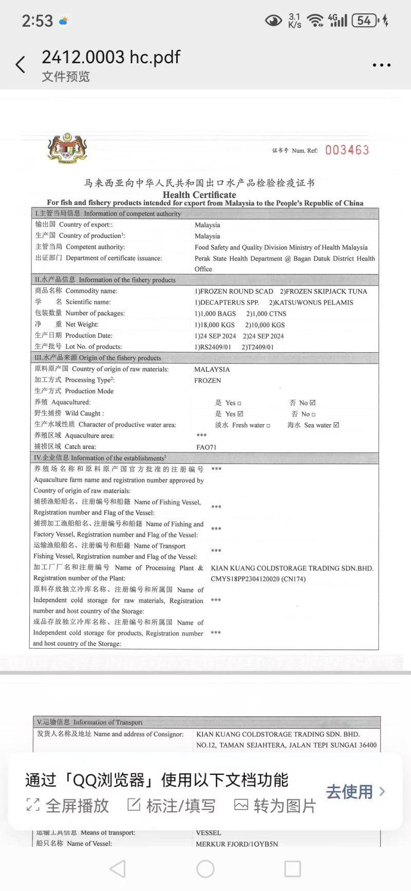 巴浪鱼饵料大眼巴浪一手货源整柜出货厦门港现货直供