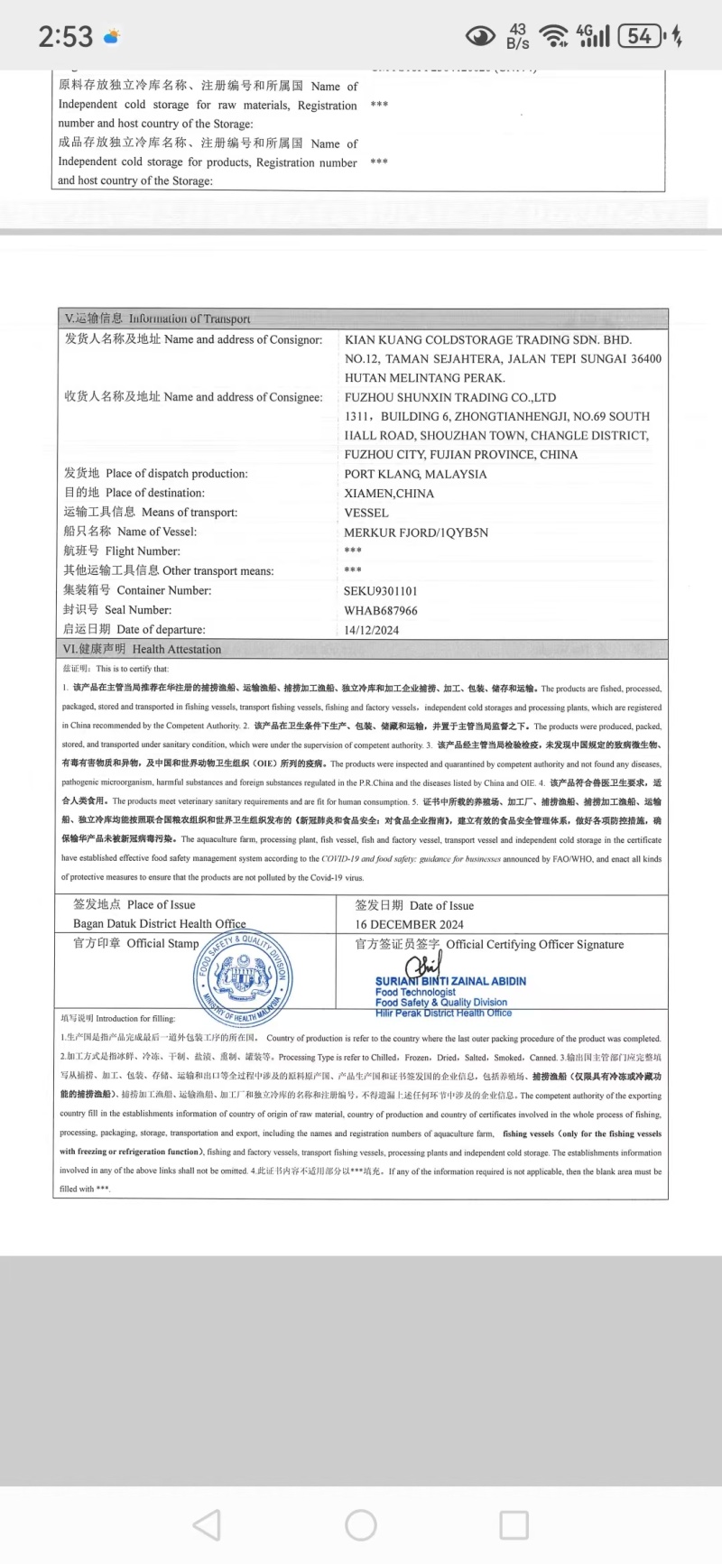 巴浪鱼饵料大眼巴浪一手货源整柜出货厦门港现货直供