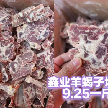 羊蝎子