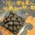 高原蓝莓脆甜多汁精品高品质