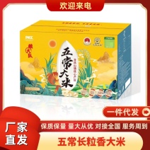【推荐】五常大米长粒香24年新米可视频看货量大从优