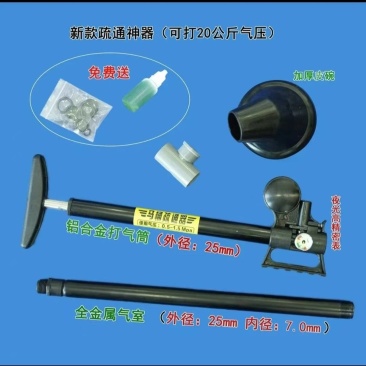 新款铝合金马桶疏通器一炮通内径7.0mm