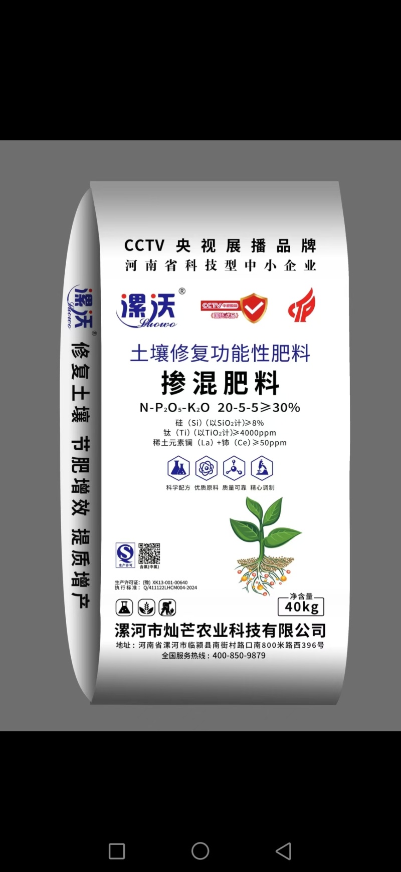 土壤修复功能性肥料保水保肥抗盐碱化土壤板结掺混肥料