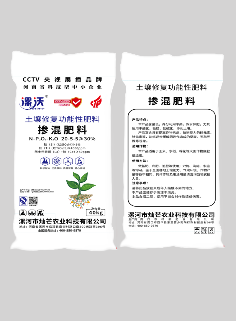 土壤修复功能性肥料保水保肥抗盐碱化土壤板结掺混肥料