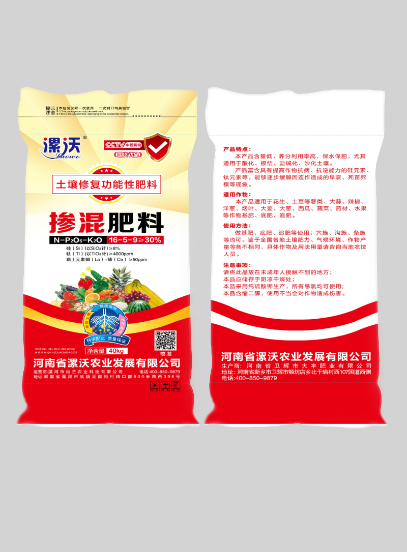 土壤修复功能性肥料保水保肥抗盐碱化土壤板结掺混肥料