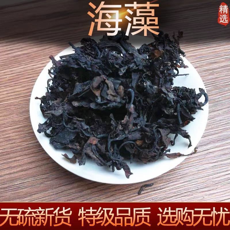 【海藻】海藻物美价廉量大从优产地直供