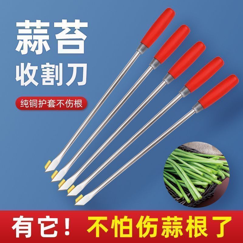 抽蒜苔剥蒜苔神器打蒜台的工具划蒜苔快速拔剔蒜薹提摘蒜苔收