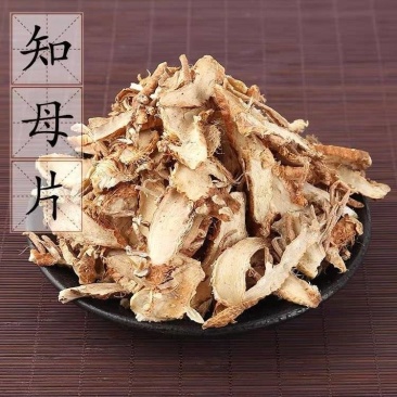 【知母】知母片量大从优物美价廉产地直供