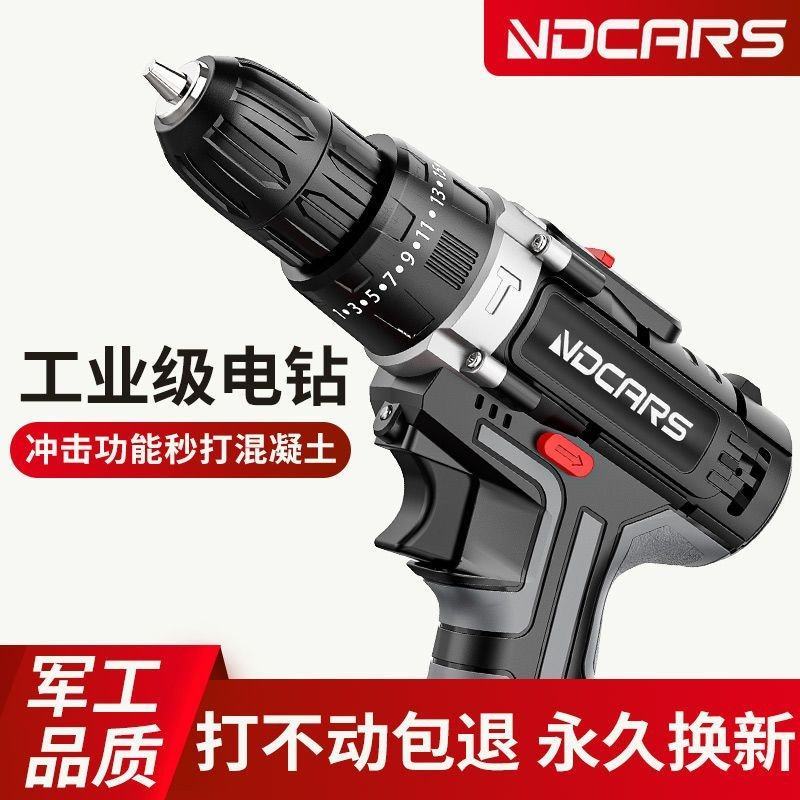 工业级超大功率手电钻锂电双速充电钻冲击钻家用多功能电动螺