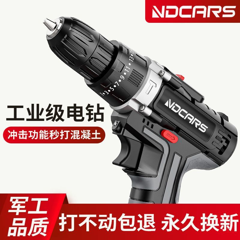 工业级超大功率手电钻锂电双速充电钻冲击钻家用多功能电动螺