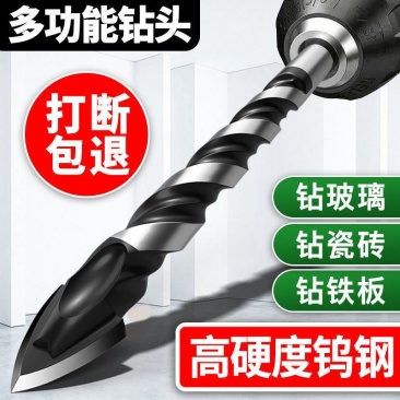 德国**钻头混凝土钻墙钻铁瓷砖玻璃木工手电钻转头打孔钻孔