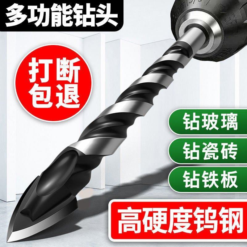 德国**钻头混凝土钻墙钻铁瓷砖玻璃木工手电钻转头打孔钻孔