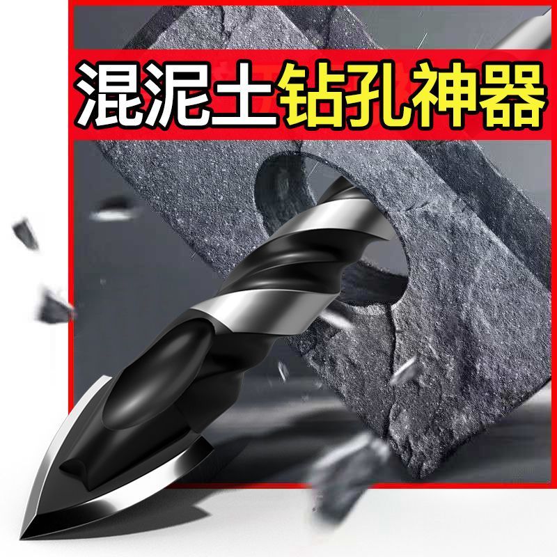 德国**钻头混凝土钻墙钻铁瓷砖玻璃木工手电钻转头打孔钻孔