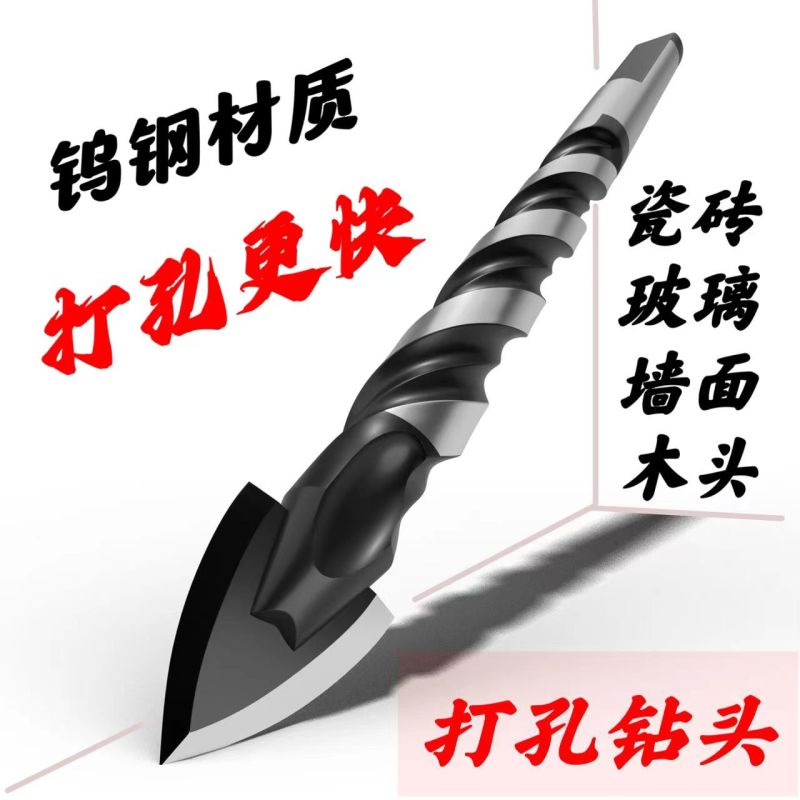 德国**钻头混凝土钻墙钻铁瓷砖玻璃木工手电钻转头打孔钻孔