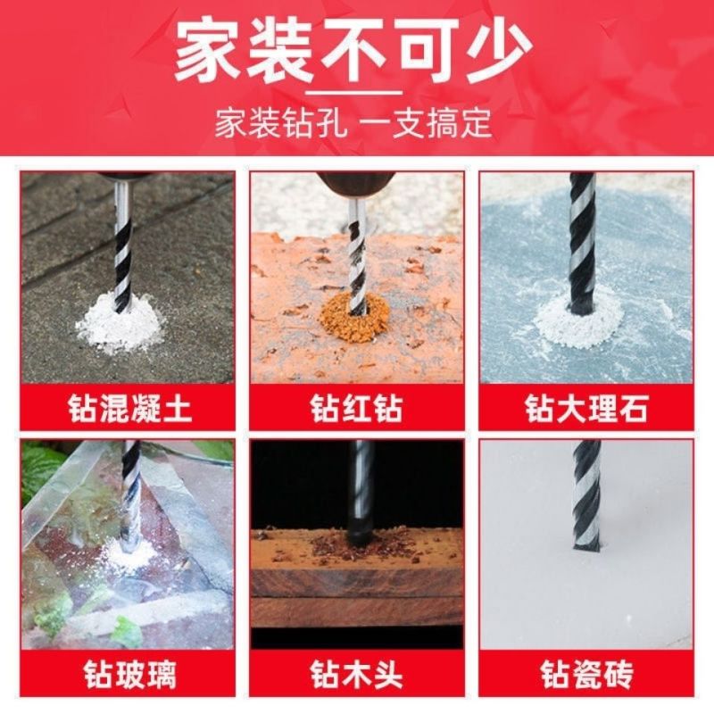 德国**钻头混凝土钻墙钻铁瓷砖玻璃木工手电钻转头打孔钻孔