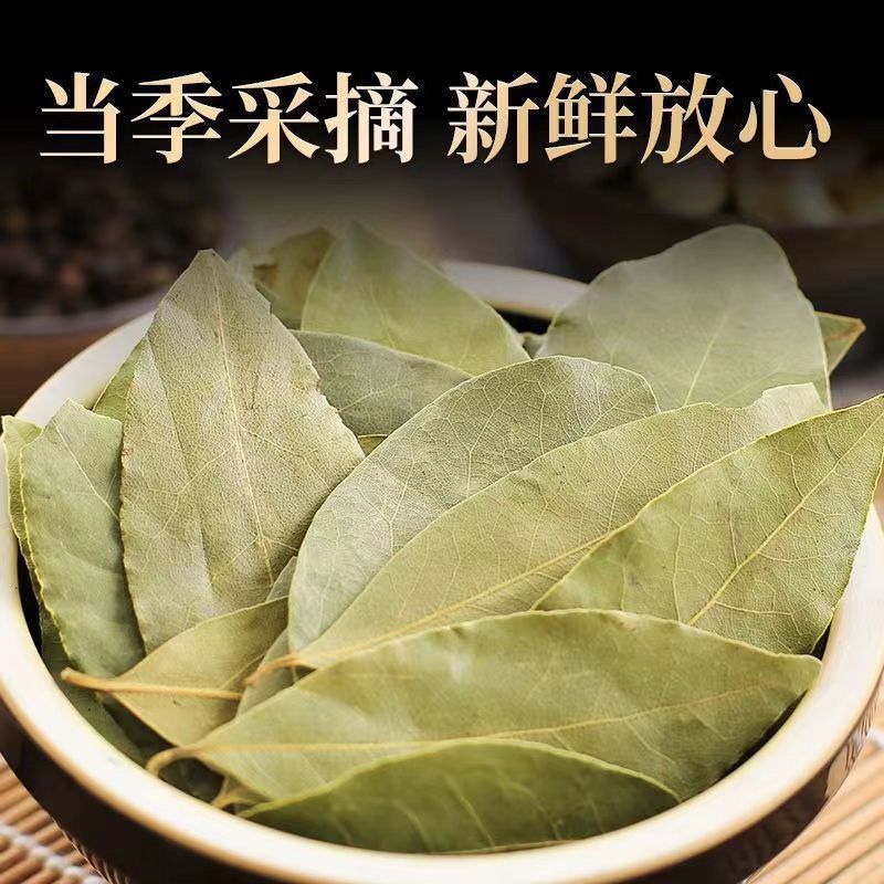 【香叶】香叶量大从优物美价廉产地直供