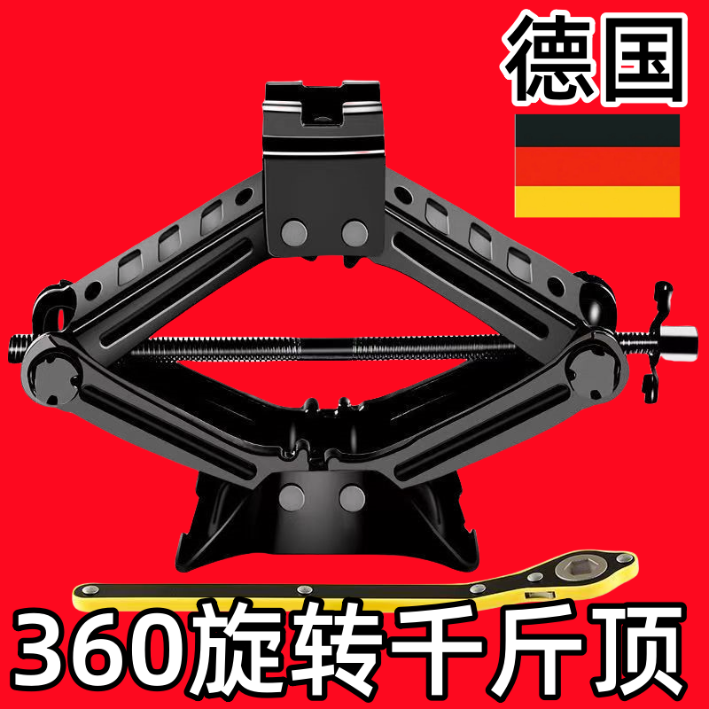 加厚千斤顶新款车载汽车手摇小轿车用卧式换胎专用随车工具千