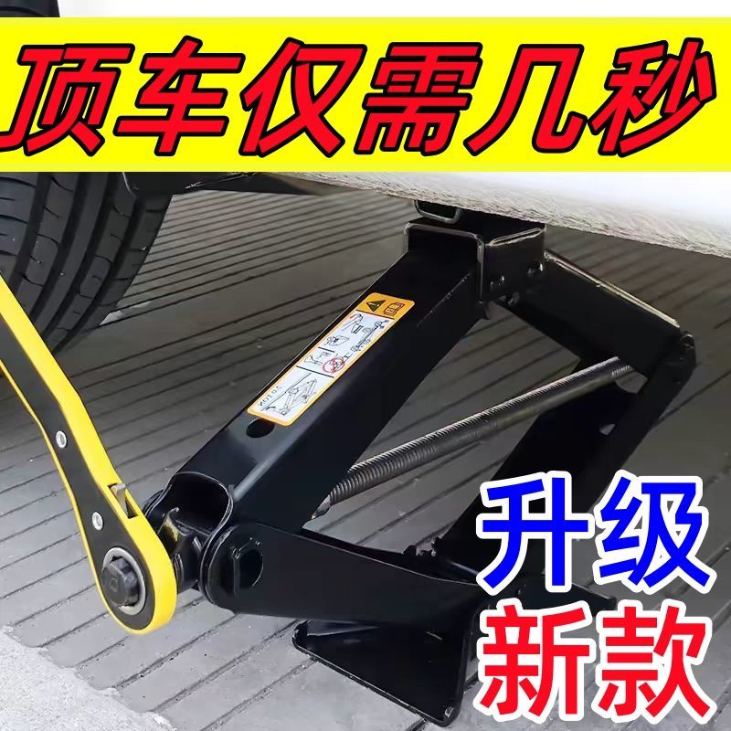 加厚千斤顶新款车载汽车手摇小轿车用卧式换胎专用随车工具千