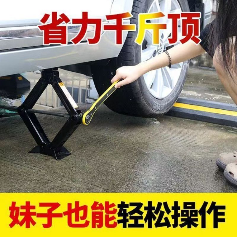 加厚千斤顶新款车载汽车手摇小轿车用卧式换胎专用随车工具千