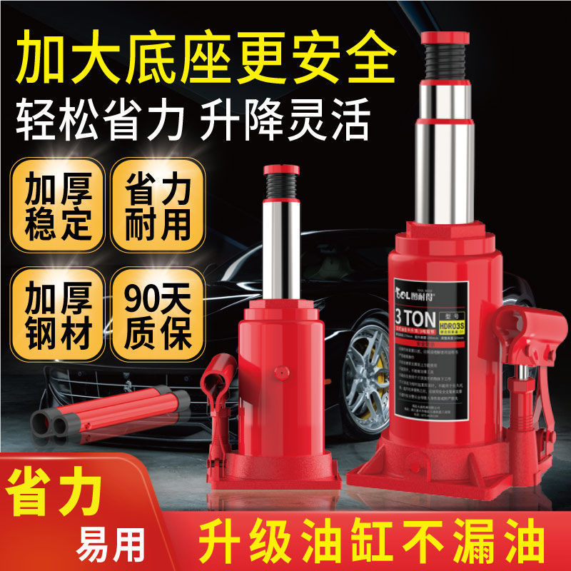 立式液压千斤顶小轿车用越野车SUV面包车千斤顶换胎工具千