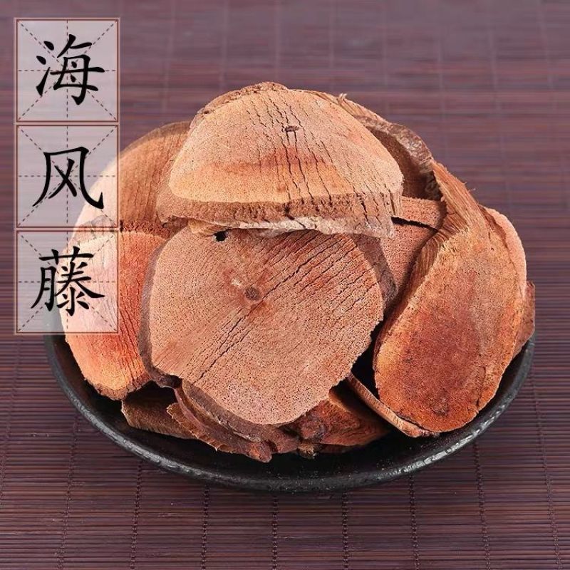 【海风藤】海风藤物美价廉量大从优产地直供