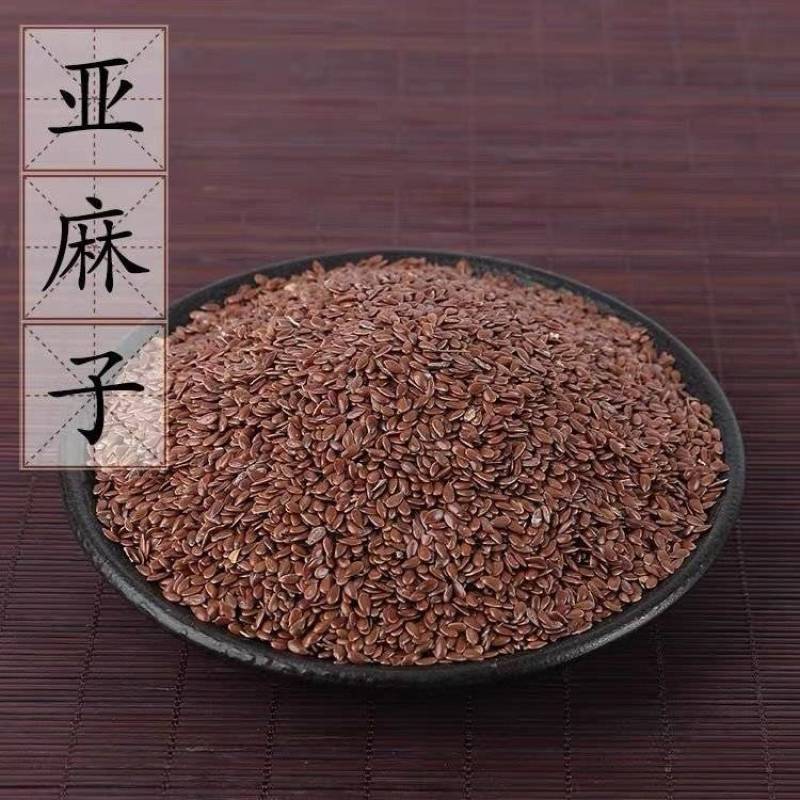 【亚麻子】亚麻籽物美价廉产地直供量大从优