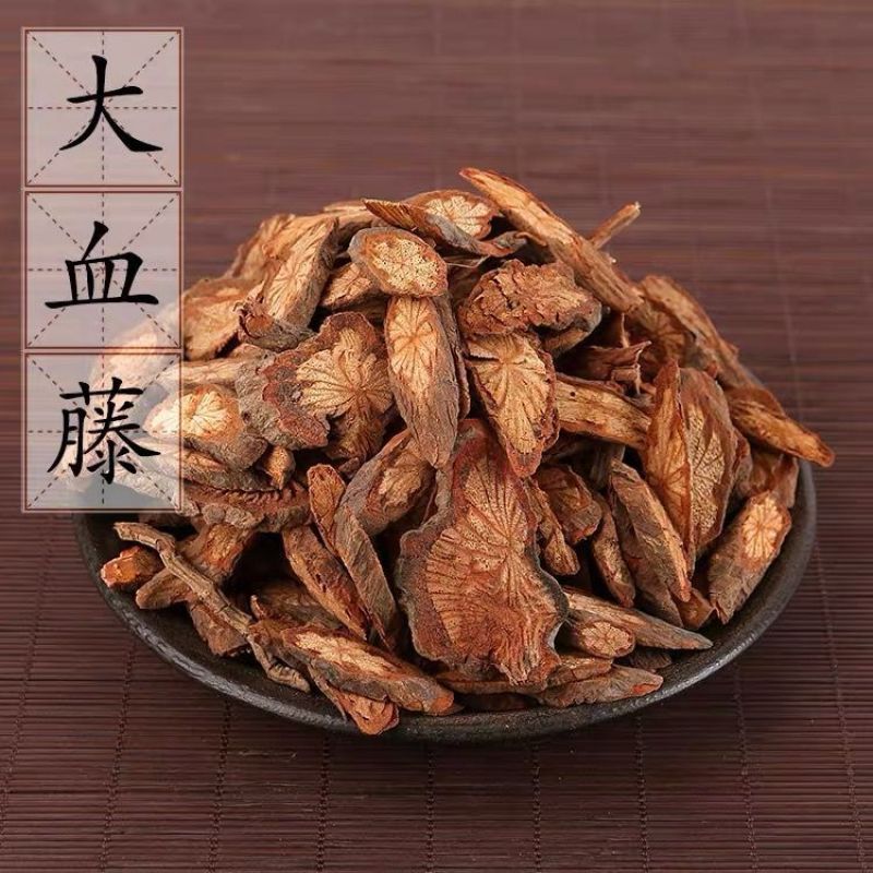 【大血藤】红藤物美价廉产地直供量大从优