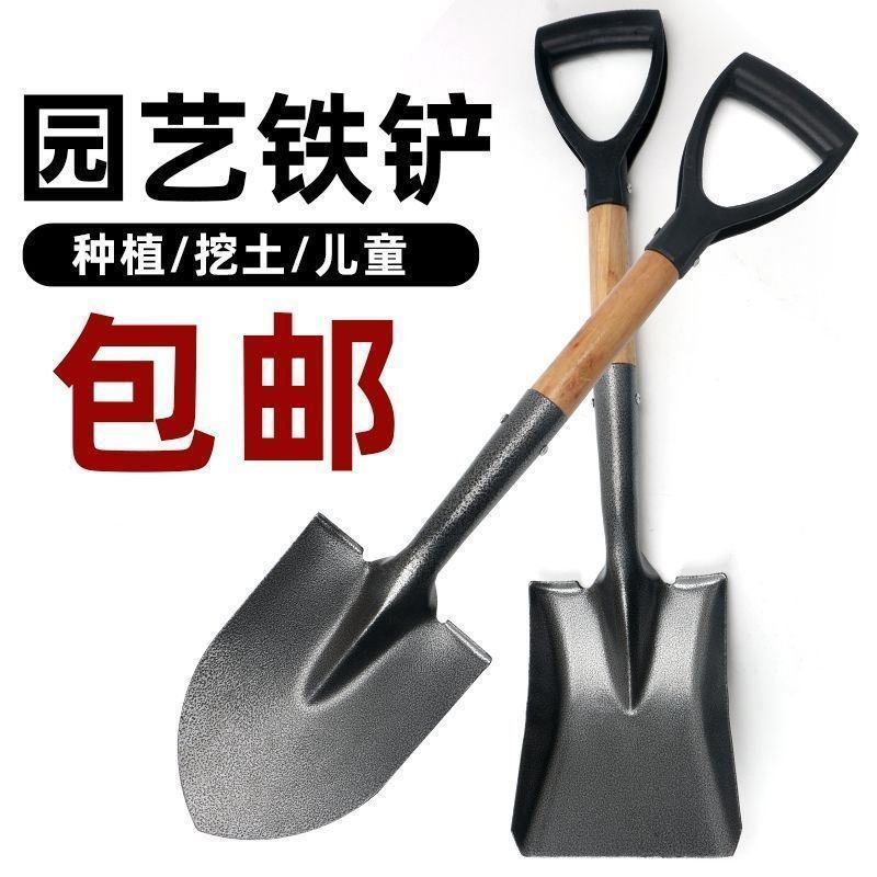 加厚铁锹铁锨农用锰钢家用种菜种花工具铁铲园艺铲子户外挖土