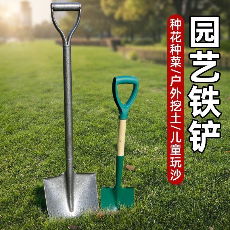 加厚铁锹铁锨农用锰钢家用种菜种花工具铁铲园艺铲子户外挖土