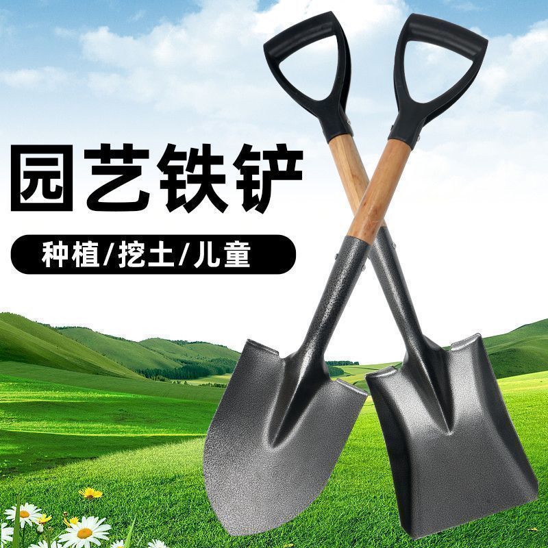 加厚铁锹铁锨农用锰钢家用种菜种花工具铁铲园艺铲子户外挖土