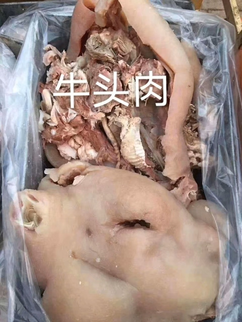 全熟带皮熟大公牛牛头肉、适合炒菜、凉拌、熬汤。