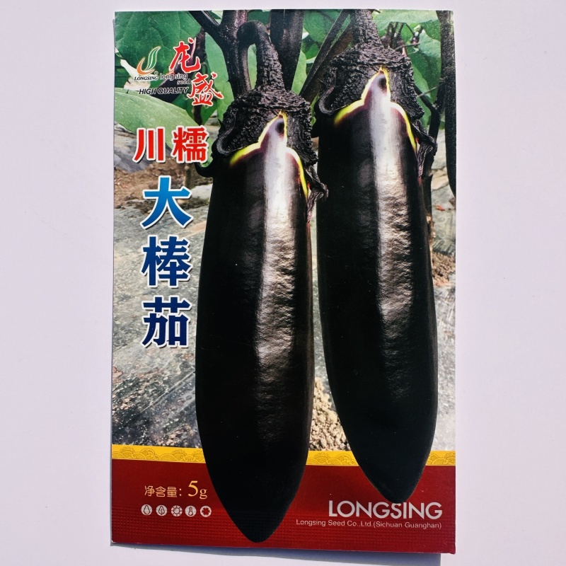 川糯大棒茄种子高产黑又亮棒茄绿肉茄子种子紫黑烧烤茄种子