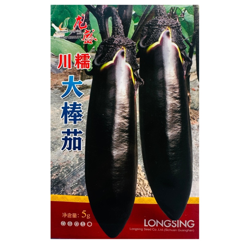 川糯大棒茄种子高产黑又亮棒茄绿肉茄子种子紫黑烧烤茄种子