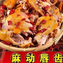 麻椒鸡