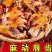 麻椒鸡