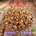 【麦芽】生麦芽炒麦芽量大从优物美价廉