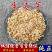 【麦芽】生麦芽炒麦芽量大从优物美价廉