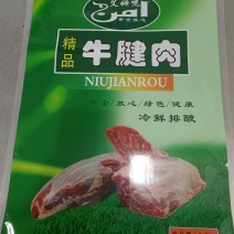 牛腱子肉