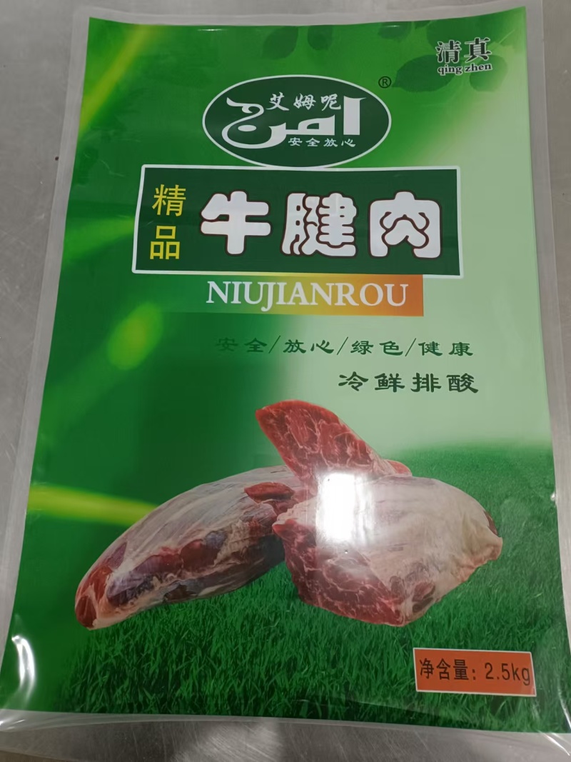 牛腱子肉