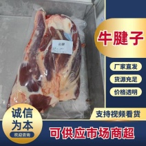 国产牛后腱子！产品来自大厂回族自治县清真屠宰厂！品质有保