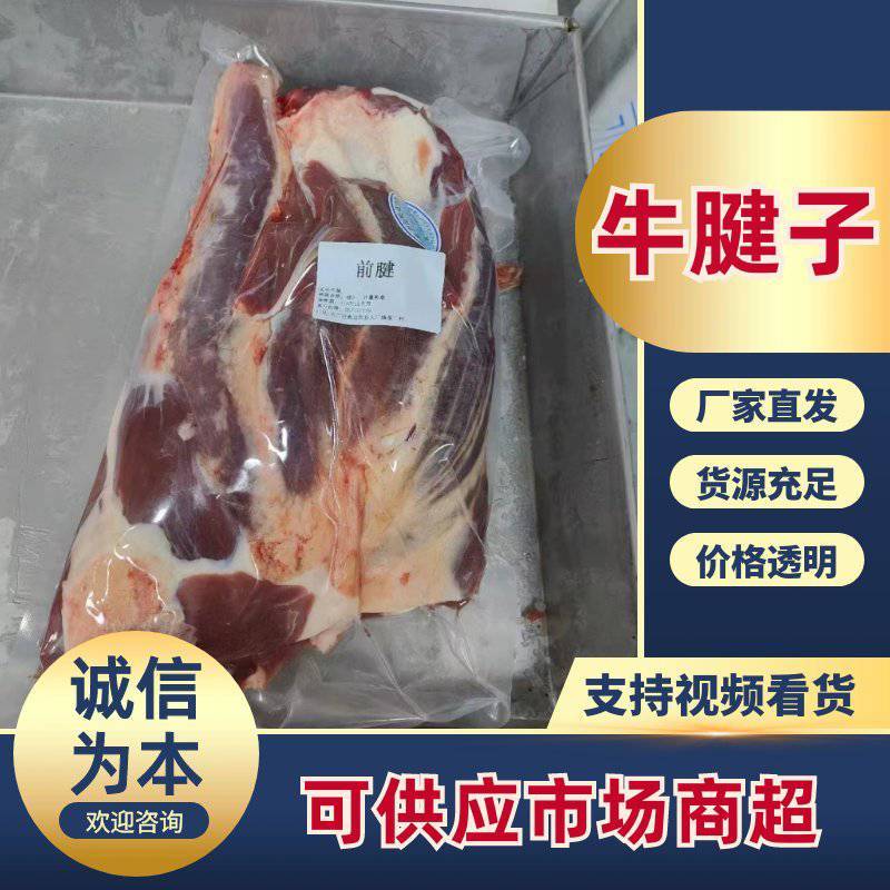 国产牛后腱子！产品来自大厂回族自治县清真屠宰厂！品质有保
