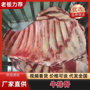 带肉肋排。清真屠宰厂厂家直营店！团购爆火！牛排火锅畅销品