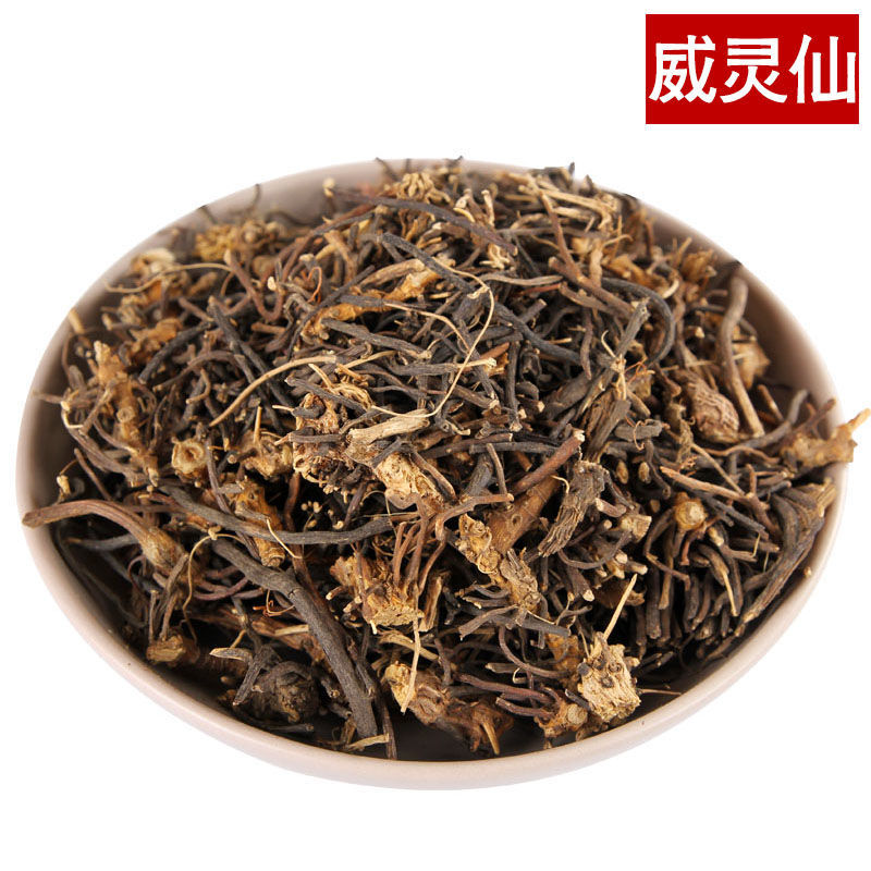 【威灵仙】威灵仙统量大从优产地直供物美价廉