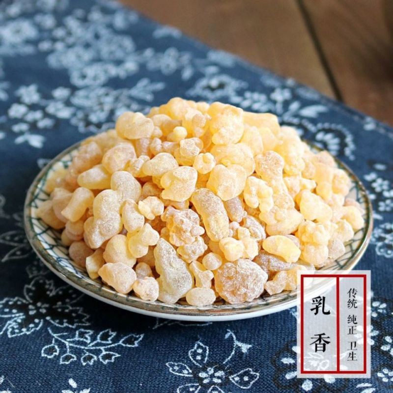【乳香】乳香珠量大从优物美价廉产地直供