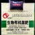 生物有机菌肥，有机质50%.在效活菌0.2亿/克