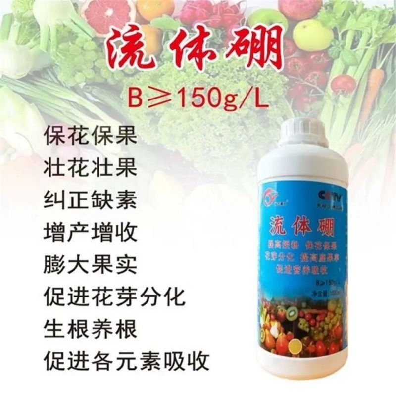 硫体硼叶面肥没进花芽分化提高授粉坐果率保花保果