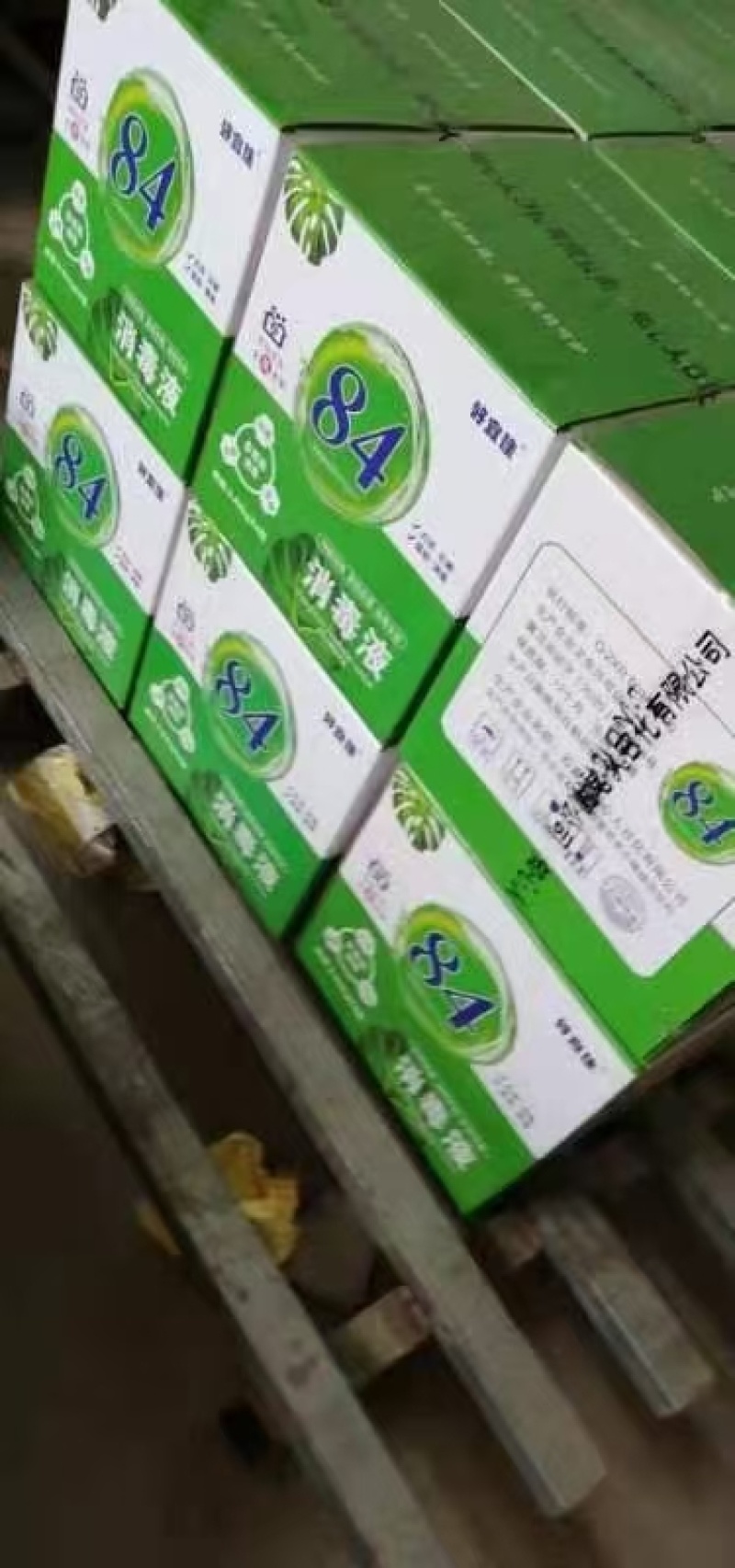 芭菲洗衣液